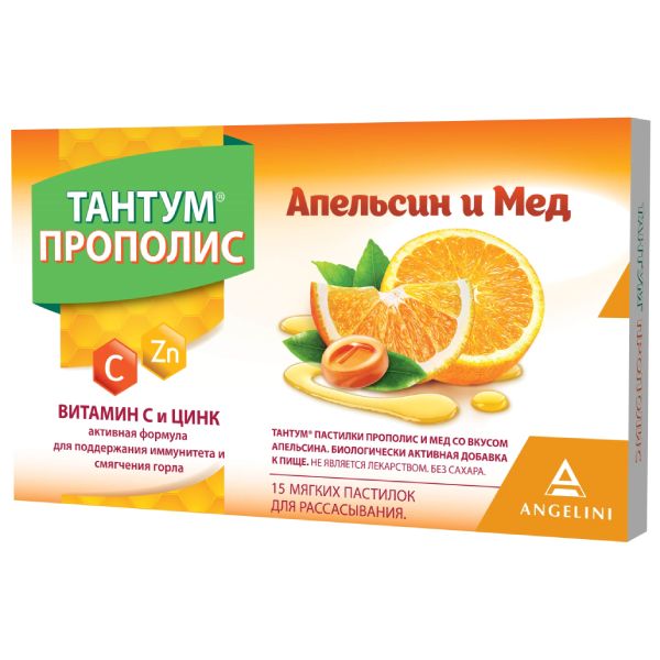 Тантум прополис и мёд со вкусом апельсина пастилки 2 г №15
