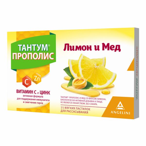 Тантум прополис и мёд со вкусом лимона пастилки 2 г №15
