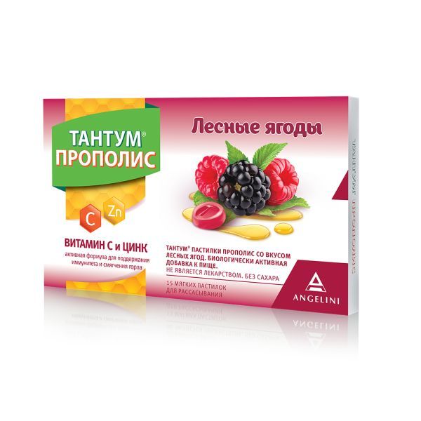 Тантум прополис паст. д/рассас. со вкусом лесных ягод 2г №15 (бад)