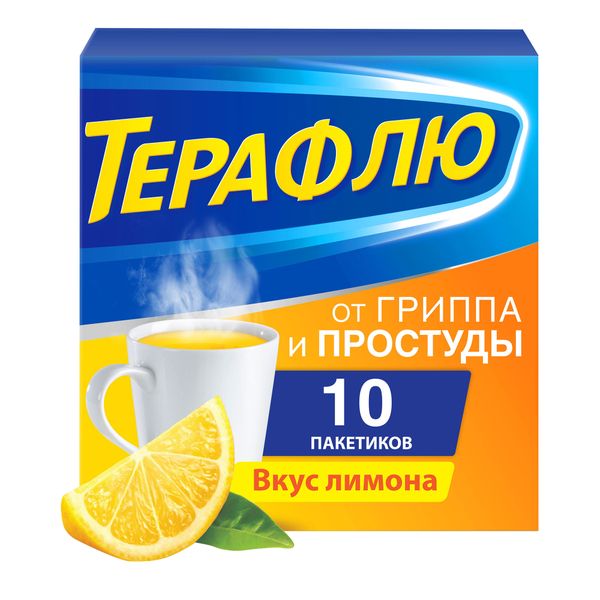 Терафлю от гриппа и простуды пор. пригот. р-ра д/вн. приема 22,1г пак. №10 (лимон)