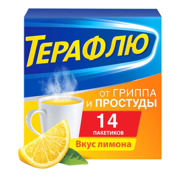 Терафлю от гриппа и простуды пор. пригот. р-ра д/вн. приема 22,1г пак. №14 (лимон)