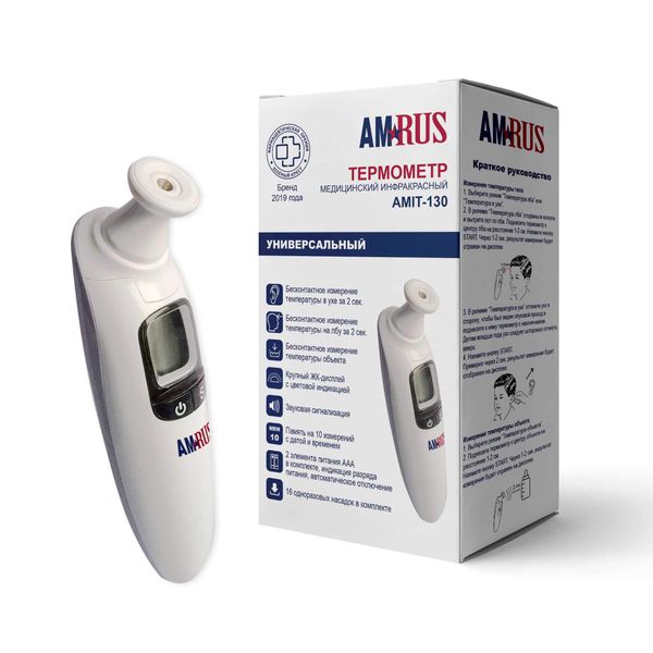 Термометр медицинский инфракрасный AMIT-130 Amrus/Амрус
