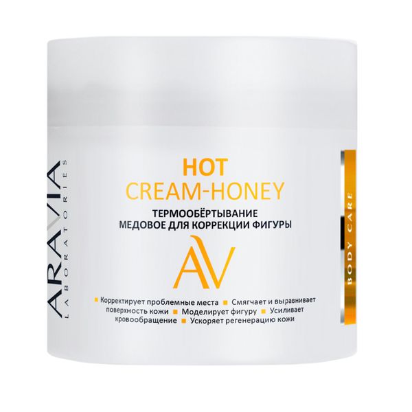 Термообертывание для коррекции фигуры медовое Hot Cream-Honey Aravia Laboratories 300мл