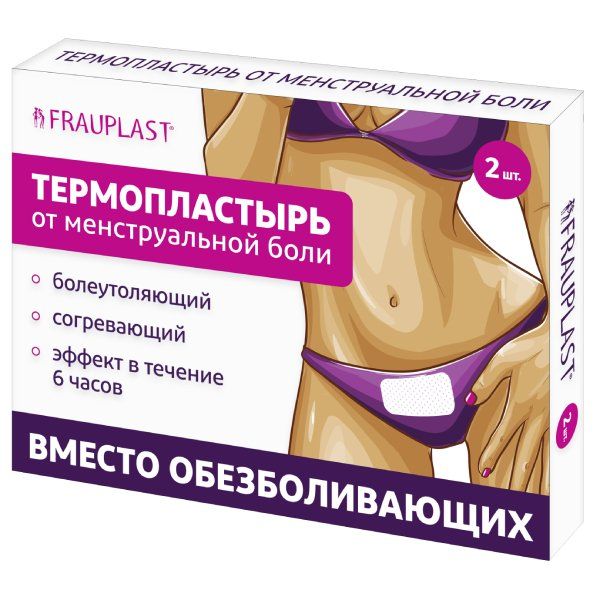 Термопластырь от менструальной боли Frauplast/Фраупласт 7х9,6см 2шт