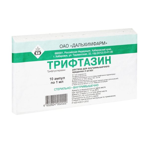 Трифтазин р-р в/м 0,2% 1мл n10