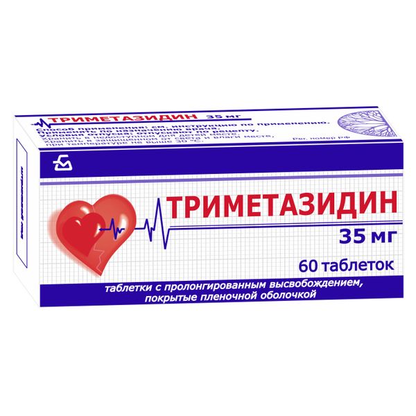 Триметазидин таблетки с пролонг. высвобожд. п/о плен. 35мг 60шт