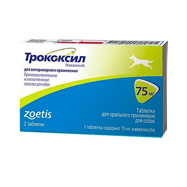 Трококсил таблетки для собак 75мг 2шт