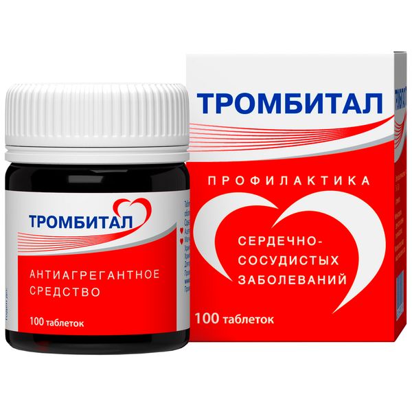 Тромбитал табл. п.п.о. 75 мг + 15,2 мг №100