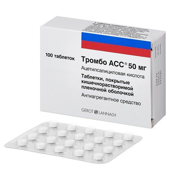 Тромбо АСС табл. п.п.о. кишечнораствор. 50 мг №100