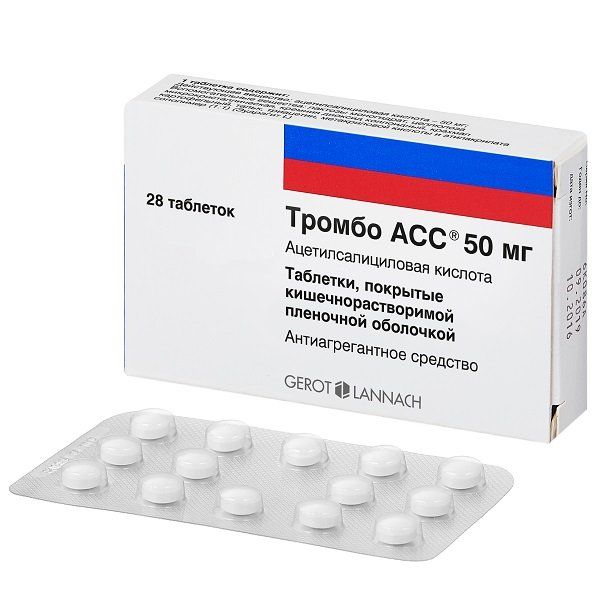 Тромбо АСС табл. п.п.о. кишечнораствор. 50 мг №28