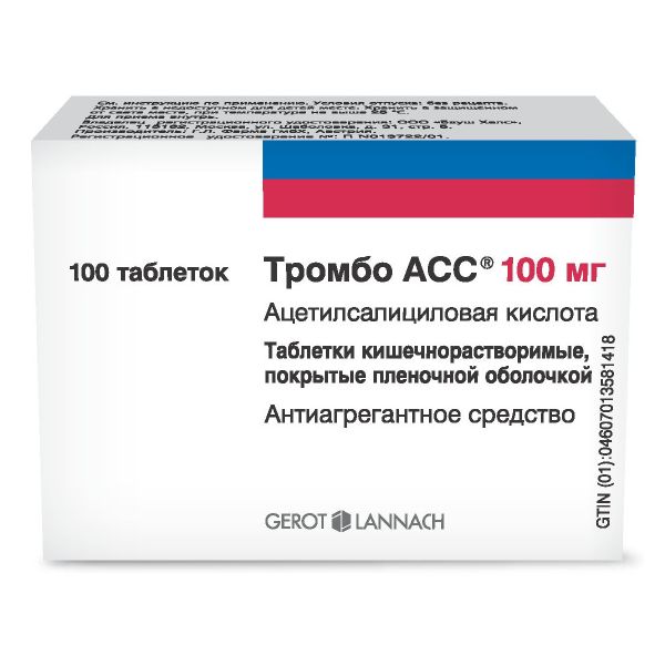 Тромбо АСС таблетки кишечнораств. п/о плен. 100мг 100шт