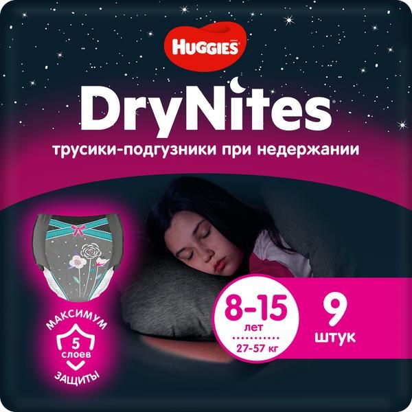 Трусики DryNites для девочек (8-15 лет)
