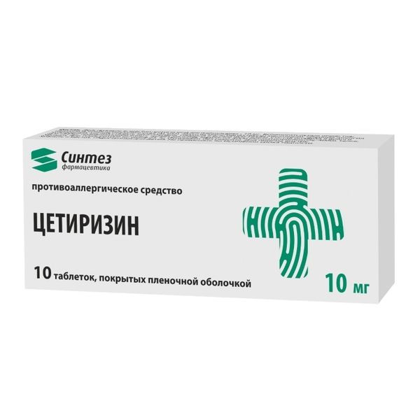 Цетиризин таб. п/о плен. 0,01г 10шт