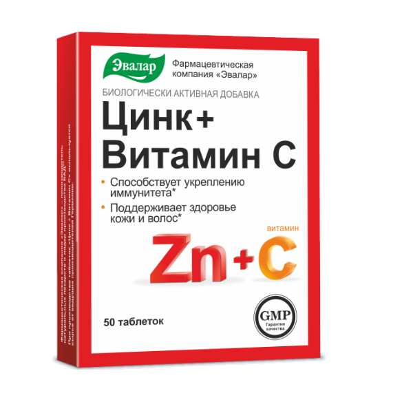 Цинк + Витамин С, таблетки 50шт по 0,27 г блистер