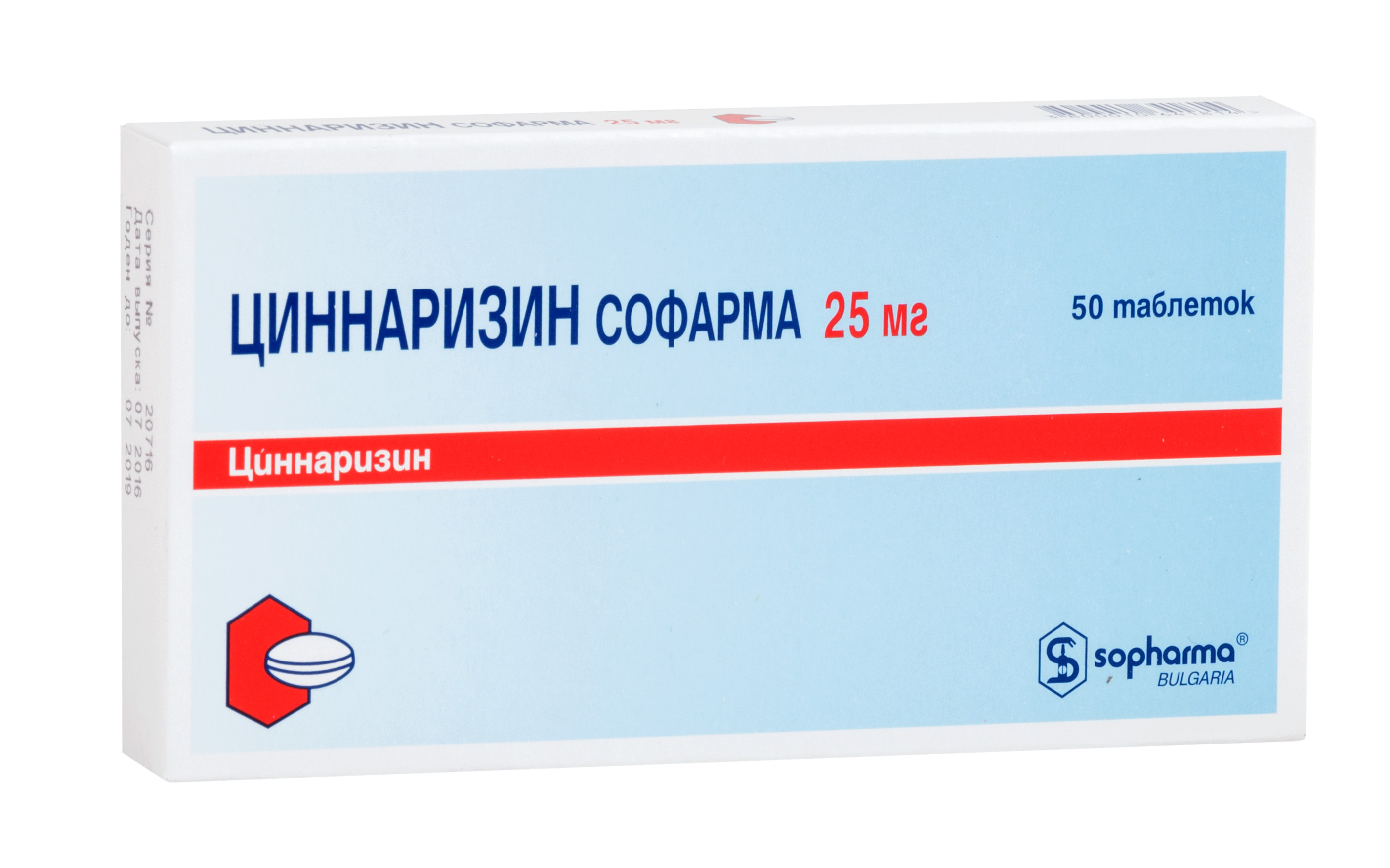 Sopharma Аналгин 500 мг 20 таблетки | Софарма - Изгодни цени и доставка ...