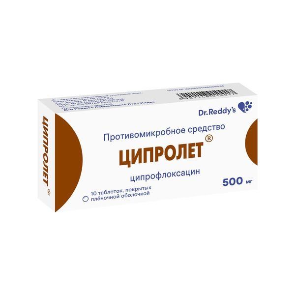 Ципролет табл. п.п.о. 500 мг №10