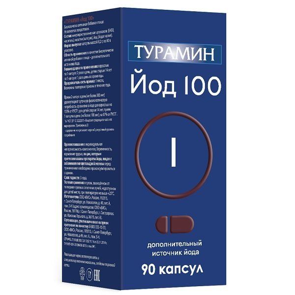 Турамин Йод капсулы 0,2 г 100 шт.