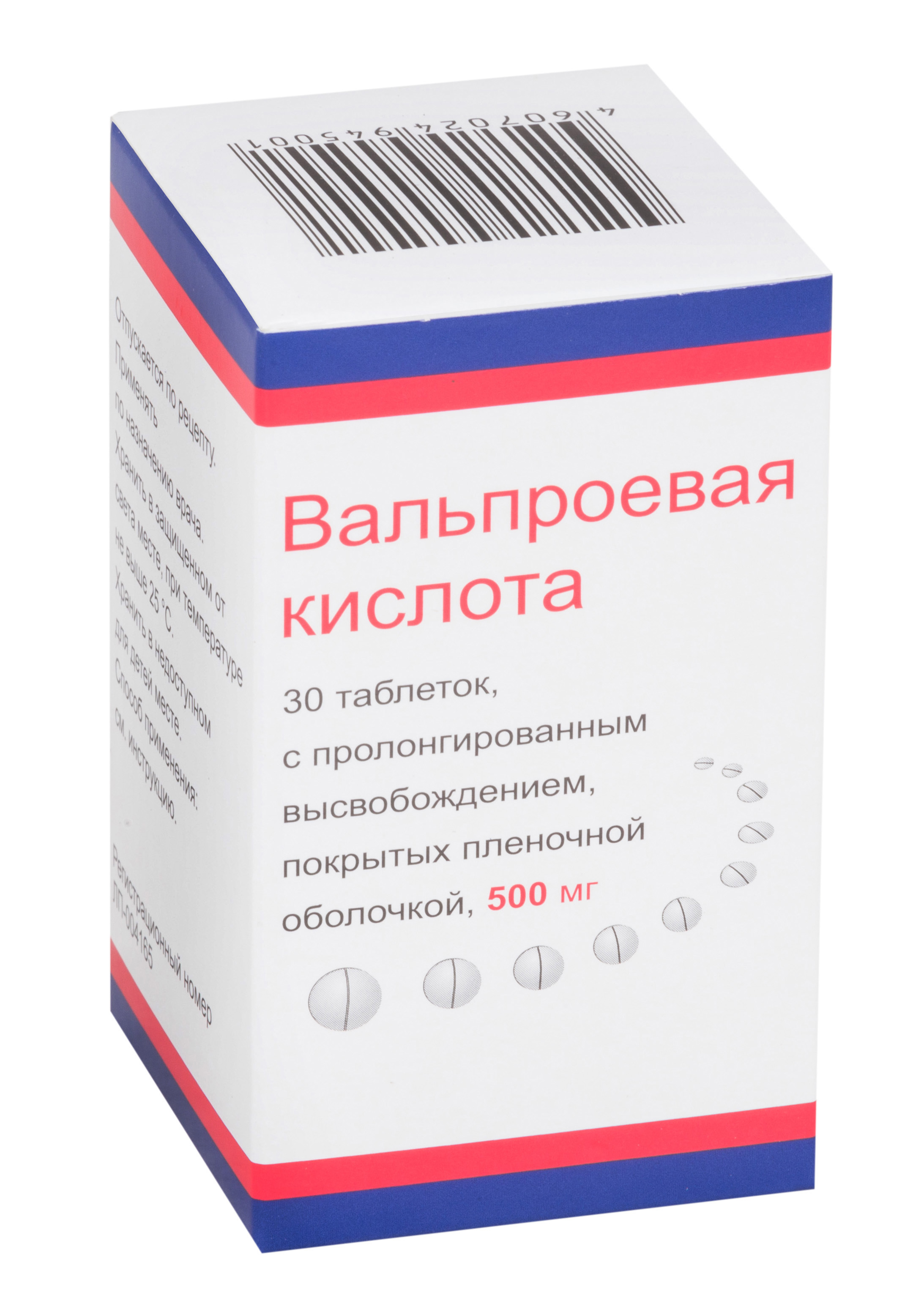 Вальпроевая кислота таб. с пролонг. высвобождением п/о плен. 500мг №30