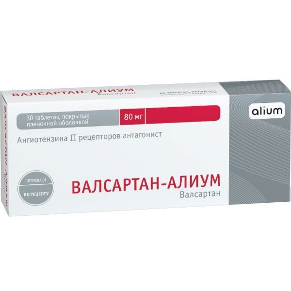 Валсартан-Алиум таблетки п/о плен. 80мг 30шт
