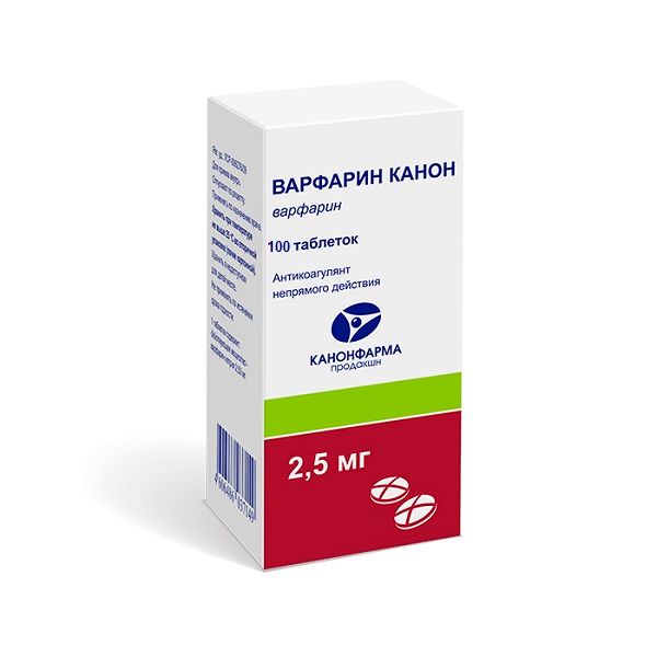 Варфарин Канон таблетки 2,5 мг №100