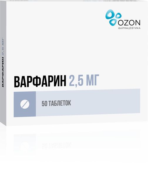 Варфарин таблетки 2,5мг №50 Озон