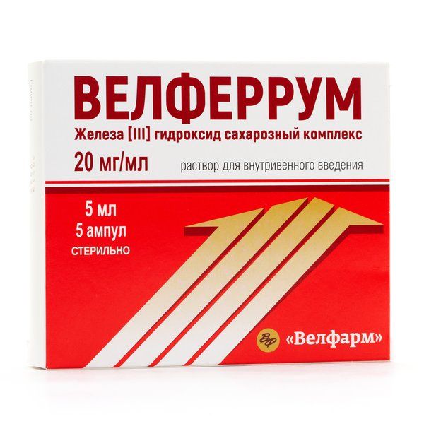 Велферрум р-р для в/в введ. 20 мг/мл, ампулы - 5мл, №5
