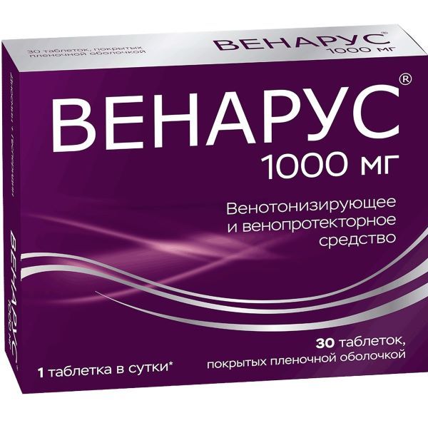 Венарус таб. п/о плен. 1000 мг №30