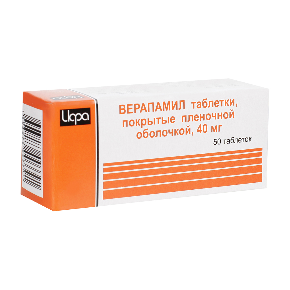 Верапамил таб. п/о 40 мг №50