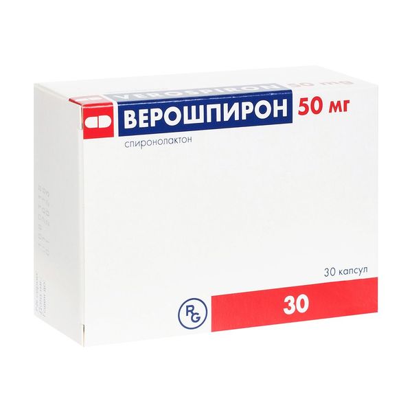 Верошпирон капс. 50 мг №30