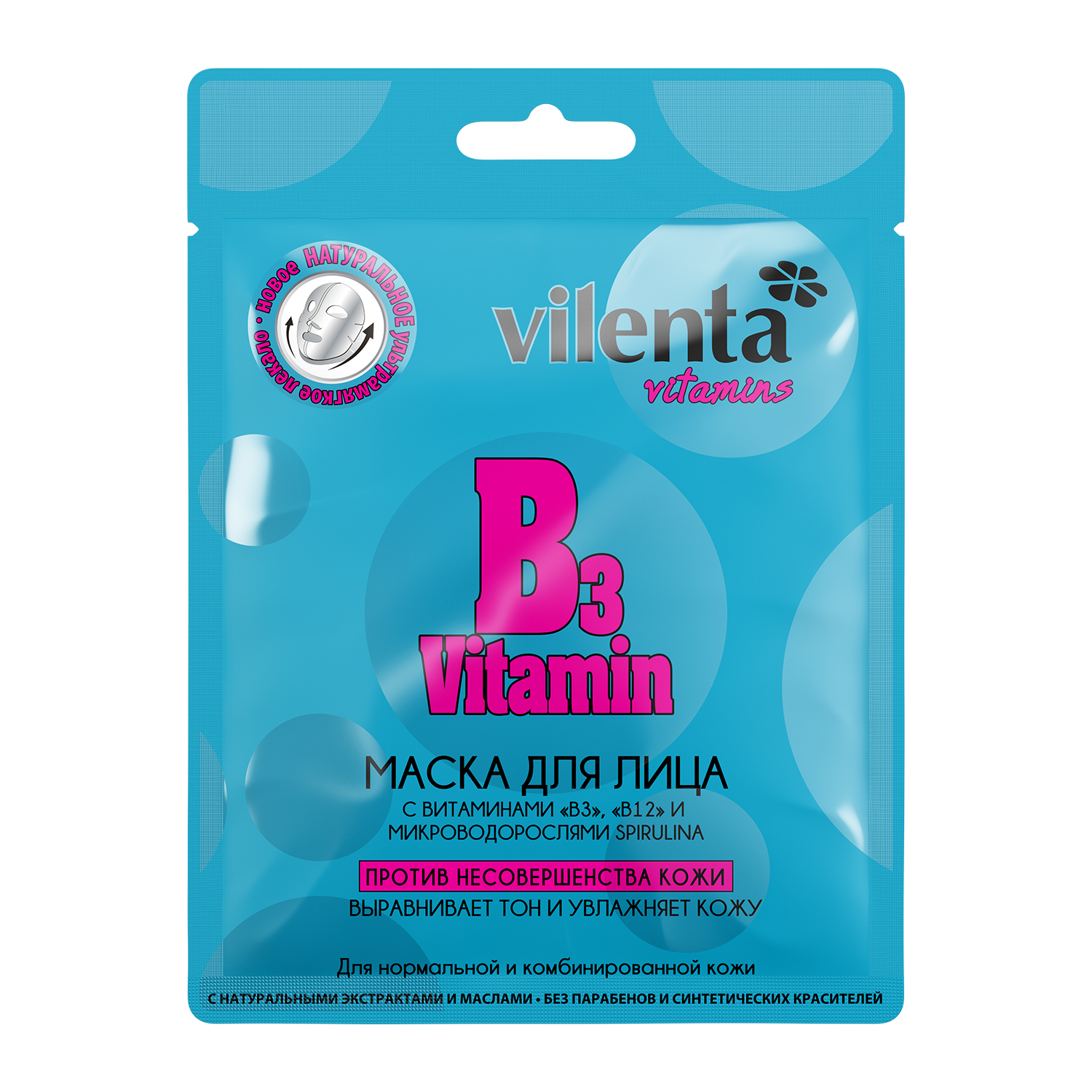Вилента vitamins маска д/лица b3 vitamin п/несовершенства кожи с вит."в3", "в12" и микроводорослями spirulina саше 28г №1
