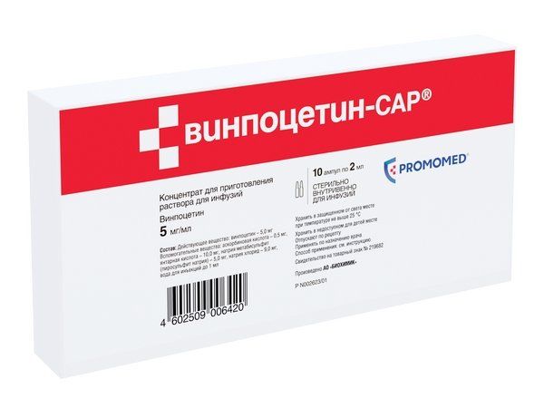 Винпоцетин-cap конц.д/инф. 0,5% 2мл n10