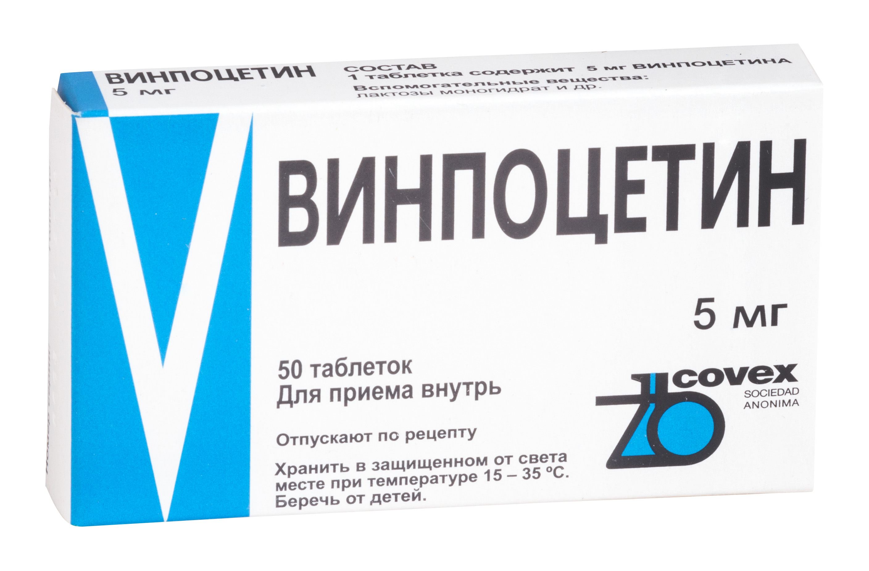Винпоцетин таблетки 5мг №50 Kern Pharma