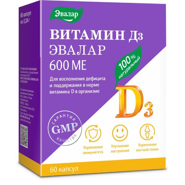 Витамин D3 600 МЕ капс. 0,24 г №60