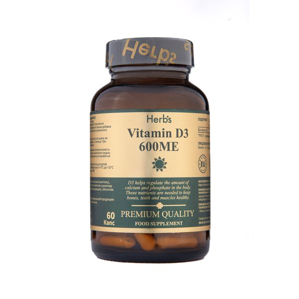 Витамин Д3 Herb's/Херб'c капсулы 600ME 245мг 60шт