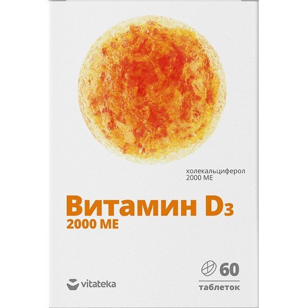 Витамин Д3 таб. Vitateka/Витатека 2000МЕ 60шт
