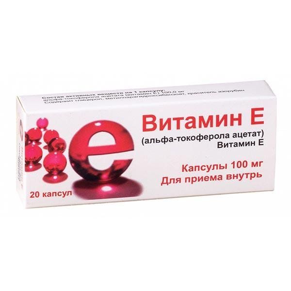 Витамин E капс. 100 мг №20