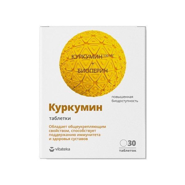 Витатека куркумин премиум табл. п/о 464 мг №30 (бад)