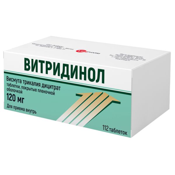 Витридинол таб.п/о плен. 120 мг №112