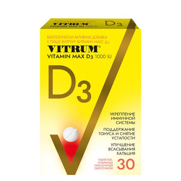 Витрум Витамин Д3 Макс 220мг таблетки 30шт