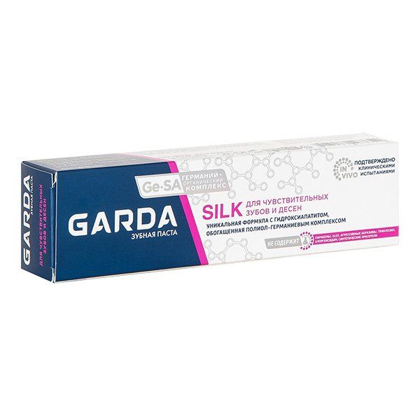 Зубная паста для чувствительных зубов и десен Silk Garda 62мл/75г