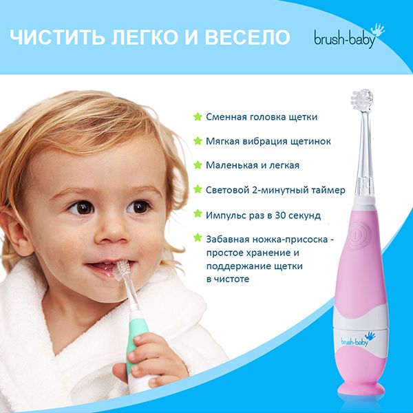 Зубная щетка электрическая звуковая для детей до 3 лет розовая BabySonic Brush-Baby/Браш-Бэби