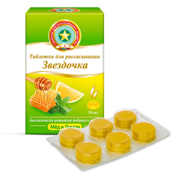 Звездочка таб. д/рассас мед-лимон n20