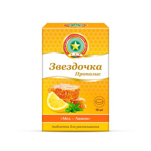 Звездочка таб. д/рассас прополис мед-лимон n18